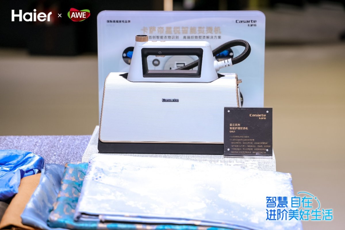 挂烫机怎么选？让行业标准制定者给你答案(图5)